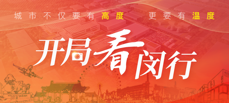 “大虹桥”区域内，这个重大产业项目新年新进展！