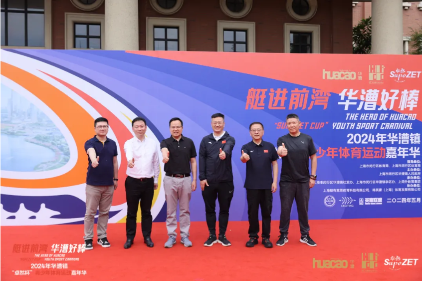 【分院动态】华漕：践行社会责任，关注青少年成长，这家春申金字塔人才企业这样做......