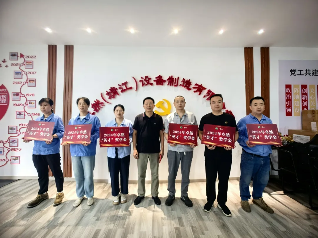 同心同向 造炬成阳 | 365速发国际股份2024年第三季度动态速览