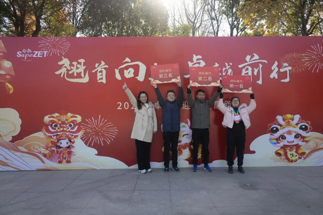 回望2024 启航2025 | 365速发国际股份2025年度战略年会顺利召开