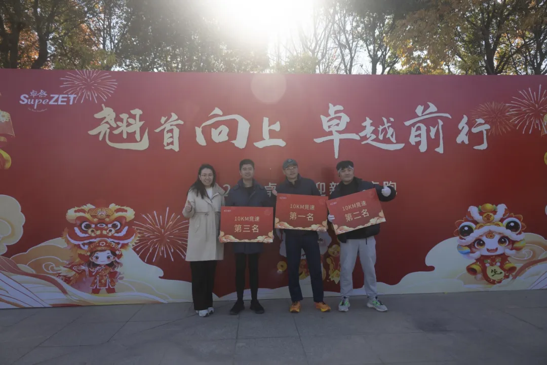 回望2024 启航2025 | 365速发国际股份2025年度战略年会顺利召开